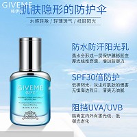 韩伊美 瓷娃娃美颜乳30ml(SPF35倍防晒乳)抵御阳光、润色遮瑕、水感轻盈、防水防汗、修颜亮肌