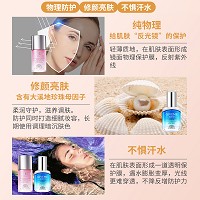 韩伊美 智美亮肤修颜乳40ml(SPF30倍防晒乳)抵御阳光、润色遮瑕、水感轻盈、防水防汗、修颜亮肌