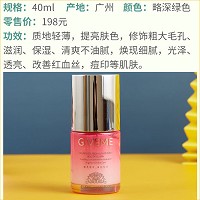韩伊美 水份源修颜乳40ml(绿色隔离)质地轻薄、修饰粗大毛孔、焕现细腻、光泽透亮、改善红血丝/痘印肌肤