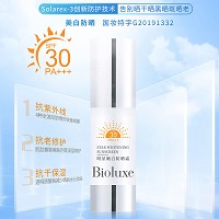 BIOLUXE明星嫩白防晒霜30gSPF30,PA+++防止晒伤/晒红/晒黑,抗紫外线,抗老修护,抗干保湿