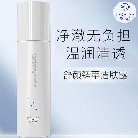 黛昂丝 舒颜臻萃洁肤露120ml 温和清洁不伤肤、清爽保湿不紧绷、清爽干净不油腻