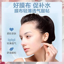 安婕妤 玻尿酸胶原水润面膜25ml*8片 膜布轻薄透气服帖、水嫩弹滑、循环补水、润泽保湿、净透光亮