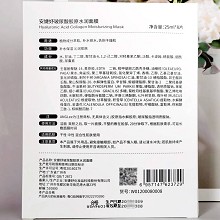 安婕妤 玻尿酸胶原水润面膜25ml*8片 膜布轻薄透气服帖、水嫩弹滑、循环补水、润泽保湿、净透光亮
