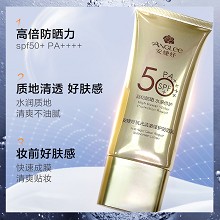 安婕妤 抗光清澈修护防晒乳50gSPF50+ 质地清爽细腻、抵御紫外线、避免肌肤晒伤和晒黑