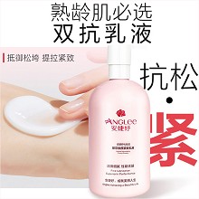 安婕妤 臻采焕颜紧致乳液500ml 淡化皱纹、平滑细腻、抵御松垮、提拉紧致、改善松弛/老化/粗糙/暗沉肌肤