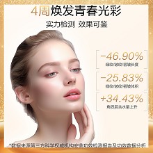 安婕妤 金钻赋活乳液80ml 提拉紧致面部轮廓、淡化皱纹/细纹/干纹、水嫩弹润、丰盈饱满、细腻光滑