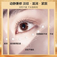 安婕妤 净澈焕肤紧致眼霜25ml 淡化鱼尾纹/泪沟纹、减淡眼袋/泡泡眼/黑眼圈、润而不腻、不长脂肪粒