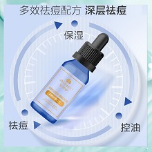 安婕妤 净妍祛痘收敛精华液30ml 表层净化、深层清痘、平衡水油、改善油痘肌肤、不易反复长痘
