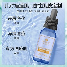 安婕妤 净妍祛痘收敛精华液30ml 表层净化、深层清痘、平衡水油、改善油痘肌肤、不易反复长痘