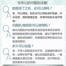 安婕妤 粉粒水30ml 祛痘控油、收敛毛孔、平衡水油、改善痘痘/闭口/黑头/白头、细腻毛孔、减少黑头形成