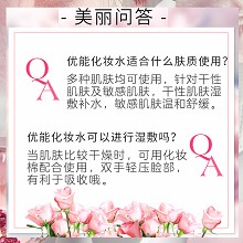 安婕妤 优能化妆水120ml 二次清洁、清爽易吸收、沁润保湿、水光嫩滑、舒缓干燥泛红、修护受损肌底