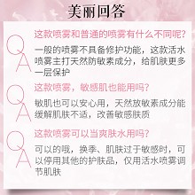 安婕妤 优能活水喷雾150ml 随时补水、缓解缺水引起的泛红/燥热现象、持久定妆、细腻通透