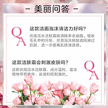 安婕妤 优能活水洁肤霜80ml 乳状泡沫丰富细腻、深层清洁毛孔、舒缓修护、补水保湿、敏肌可用