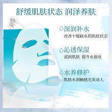 安婕妤 雪藻水光滋养面膜25g*6片 透薄亲肤、触感丝滑、弹嫩细滑、滋养润泽、改善干燥缺水肌肤