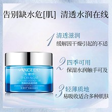 安婕妤 雪藻水光润泽霜50ml 清爽亲肤/易吸收、细腻柔滑/不黏腻、彭润饱满、弹润透亮、改善干燥不适肌肤