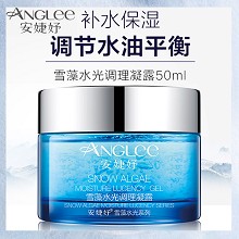 安婕妤 雪藻水光调理凝露50ml 平衡水油、润泽柔软、充盈饱满、细嫩水润、舒缓干燥/粗糙肌肤