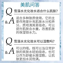 安婕妤 雪藻水光化妆水120ml 清透保湿、水嫩滢润、平衡水油、舒缓干燥、改善粗糙、温和饱满