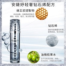 安婕妤 钻石烯奢养晶致凝肤乳120ml 紧致弹润、充盈饱满、淡化细纹、密集补水锁水、改善粗糙皮肤