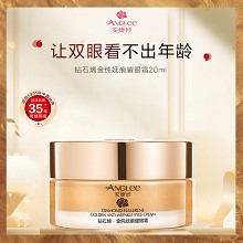 安婕妤 钻石烯金纯妩痕耀眼霜20g 淡纹抚痕、缓解细纹干纹形成、丰盈滋润、焕亮眼周、保持弹性和光泽