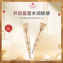 安婕妤 钻石烯金纯抚纹精华液30ml 补水保湿、弹滑细腻、抗皱淡纹、提拉紧塑、塑造精致脸廓