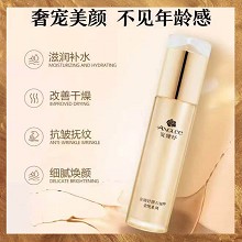 安婕妤 钻石烯金纯美颜露120ml 滋润补水、改善干燥、抗皱抚纹、细腻焕颜、平滑丰盈、弹嫩紧致