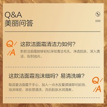 安婕妤 钻石烯金纯洁面霜120ml 泡沫细腻绵密、深彻清洁毛孔及污垢、柔和不刺激、改善肌肤光泽