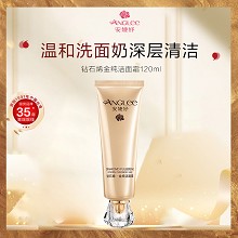 安婕妤 钻石烯金纯洁面霜120ml 泡沫细腻绵密、深彻清洁毛孔及污垢、柔和不刺激、改善肌肤光泽