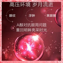 安婕妤 VA紧致弹力眼霜20ml 紧致弹力、抚纹修护、收紧眼肌、改善眼袋、淡化黑眼圈、减退眼浮肿