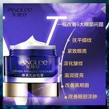 安婕妤 臻美无龄眼霜20ml 平抚细纹、紧致眼周、淡化纹路、滋润提亮、改善黑眼圈、改善眼部浮肿