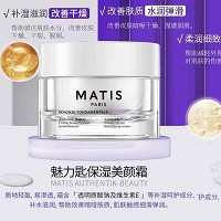 MATIS魅力匙 修护保湿美颜霜50ml 补湿滋润、柔润细致、亮白去黄气、水润弹...