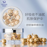 黛昂丝 舒颜臻萃精华油30ml(60粒)以油锁润、强韧修护、抗氧化、减缓皮肤老化、软化角质、弹性紧致