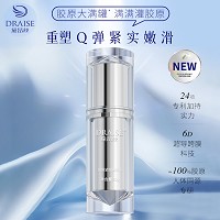 黛昂丝 胶原紧致精华液6D30g 全脸紧塑、预防胶原老化、紧锁胶原不流失、改善粗糙、光滑嫩肤、滋养润肤