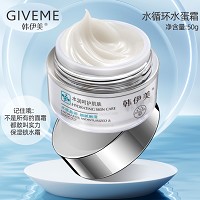 韩伊美 水循环水蛋霜50g(蜗牛霜)滋润锁水、长效保湿、淡化细纹/干纹、改善缺水...