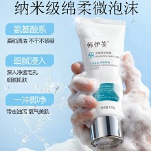 韩伊美 氨基酸洁面膏100g 温和清洁肌肤油脂/污垢/残妆、清润不紧绷、柔润光滑、敏肌可用