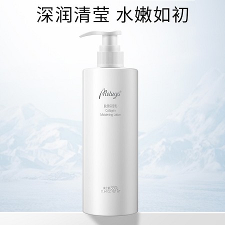 爱奴雅 胶原保湿乳330g 补水锁水、平纹抗皱、细致嫩肤、水润丝滑、远离干燥