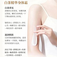 圣玛歌 白茶精华身体霜55g 质地轻薄、触肤即融、快速缓解干燥/起皮、持久水润、层层润养