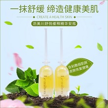 沥美川 舒悦焕颜啫喱安瓶2ml*10支 补充营养、提拉紧致、细腻光滑、改善面部泛红/敏弱/红血丝滋生肌肤