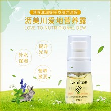 沥美川 爱地营养露40ml(建议日用)营养滋润、改善暗沉、保湿锁水、预防干燥、提拉紧致、减少皱纹、细腻柔滑