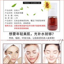沥美川 红莓娇艳露40ml(建议夜用)抗氧化、减******点、淡化色素、改善暗沉、匀净透亮、细腻美肌