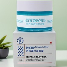 圣雅莉思 仙人掌八倍瀑水盈润霜55g润肤水