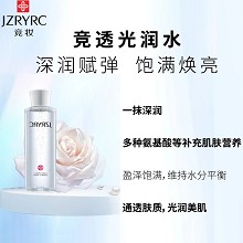 竞妆 竞透光润水120ml 深润赋弹、饱满焕亮、通透肤质、光润美肌、改善粗糙/无光泽肌肤