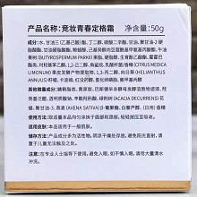 竞妆 青春定格霜50g 补充营养、通透幼滑、弹性紧实、青春娇颜、改善松弛、淡化暗黄/粗糙/干燥肌肤