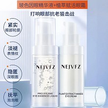 妮致 玻色因眼精华液30ml 紧实眼部轮廓、淡褪表情纹、隐匿黑眼圈、抚平泡泡眼