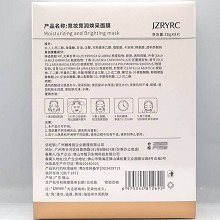 竞妆 竞润焕采面膜28ml*8片 天然冰丝膜布、柔软服帖、滋养焕新、饱满弹性、水润细滑、改善干燥粗糙、舒缓修护、安抚脆弱敏肌