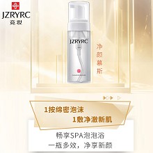 竞妆 净颜慕斯150ml 绵密泡沫、温和净澈、深入清洁毛孔及污垢、净透水润、温和不刺激