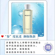 妮致 幼龄精华水120ml 补充营养、淡化细纹、紧致弹润、饱满水润、细腻嫩滑、改善暗黄、亮泽美肌
