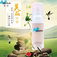 妮致 本妆隔护霜30g(SPF15+)隔离紫外线/空气污染、不卡粉/不浮粉、亮白/保湿/遮瑕/控油/修饰毛孔及细纹等问题