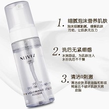 妮致 净颜慕斯150ml 绵密泡沫、温和净澈、深入清洁毛孔及污垢、净透水润、温和不刺激
