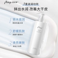 爱奴雅 胶原保湿乳330g 补水锁水、平纹抗皱、细致嫩肤、水润丝滑、远离干燥