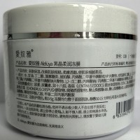 爱奴雅 黑晶柔润冻膜350g 改善肌肤粗糙、柔嫩透亮、细腻柔润